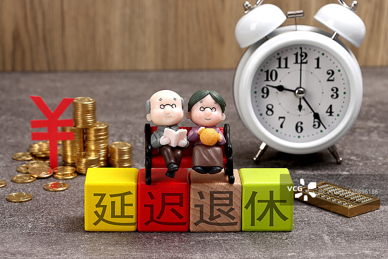养老金 延迟退休 个人养老金图片素材