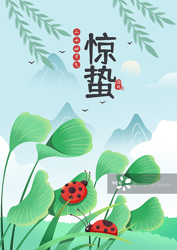 二十四节气惊蛰海报图片素材