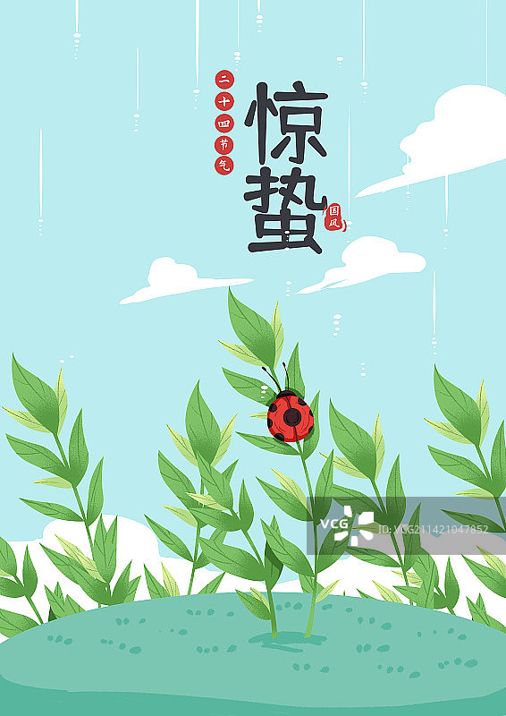 二十四节气惊蛰海报图片素材