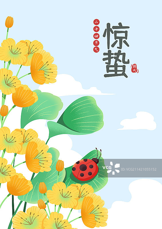 二十四节气惊蛰海报图片素材