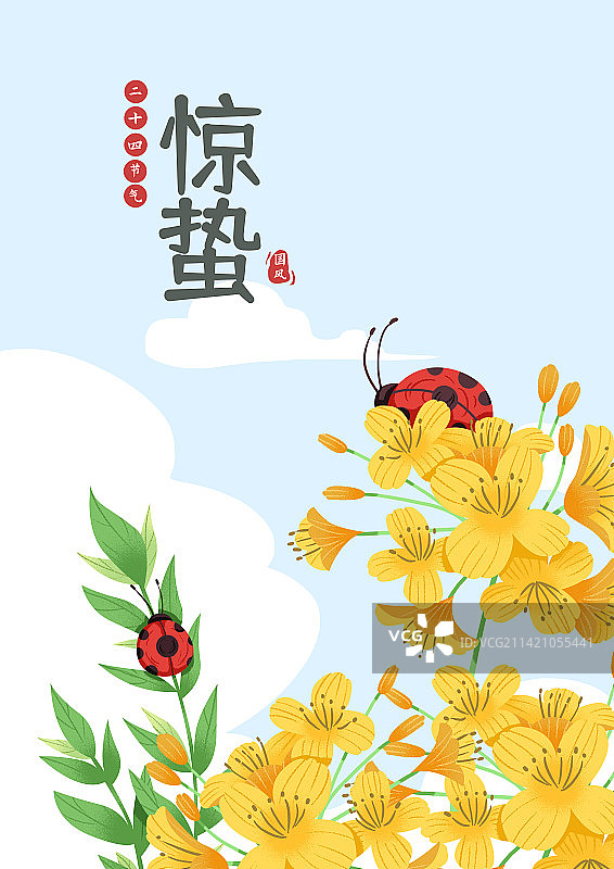 二十四节气惊蛰海报图片素材