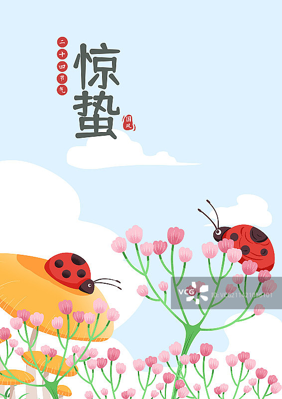 二十四节气惊蛰海报图片素材