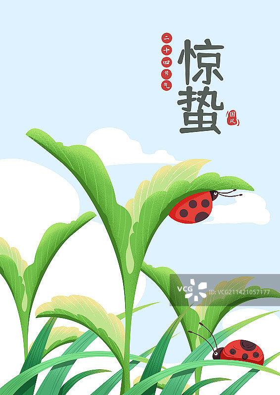 二十四节气惊蛰海报图片素材