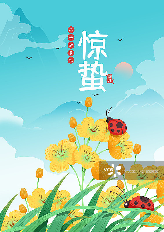 二十四节气惊蛰海报图片素材