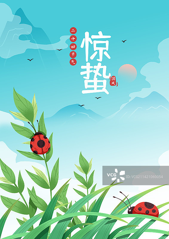 二十四节气惊蛰海报图片素材