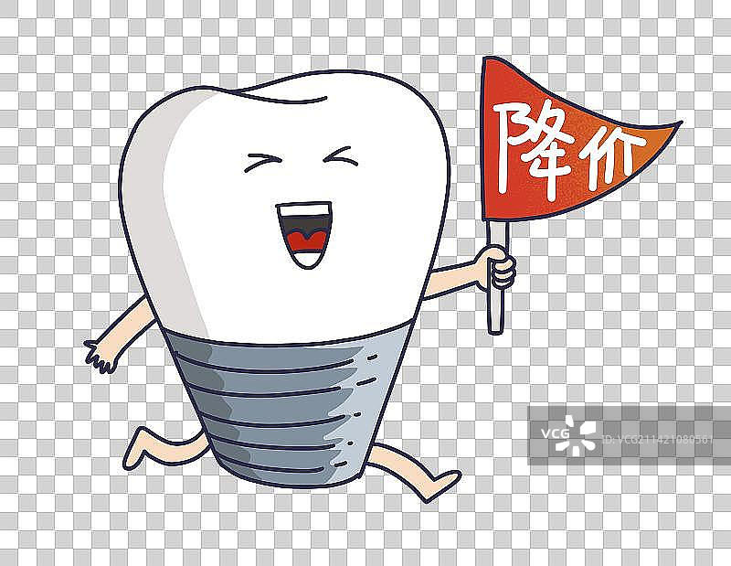 元素：种植牙降价图片素材