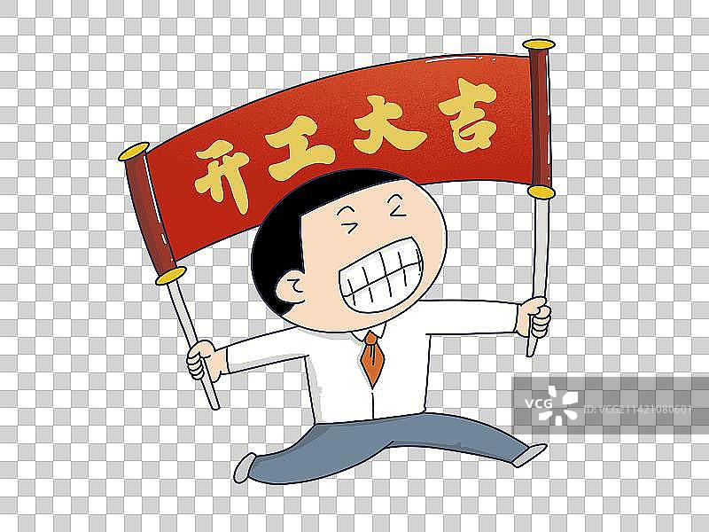 元素：开工大吉的职场人物图片素材