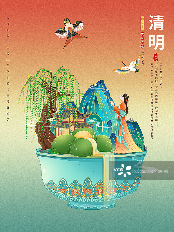 古风工笔画清明节青团黄牛高山流水，放风筝的古典女人 国潮风节日插画海报模版图片素材