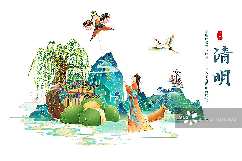 古风工笔画清明节青团黄牛高山流水，放风筝的古典女人 国潮风节日插画海报模版图片素材