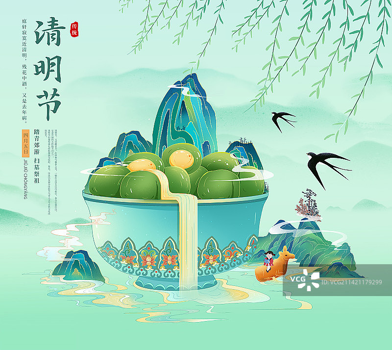 古风工笔画清明节青团放牧的孩童 寒食节春天风景 高山流水， 国潮风节日插画海报模版图片素材
