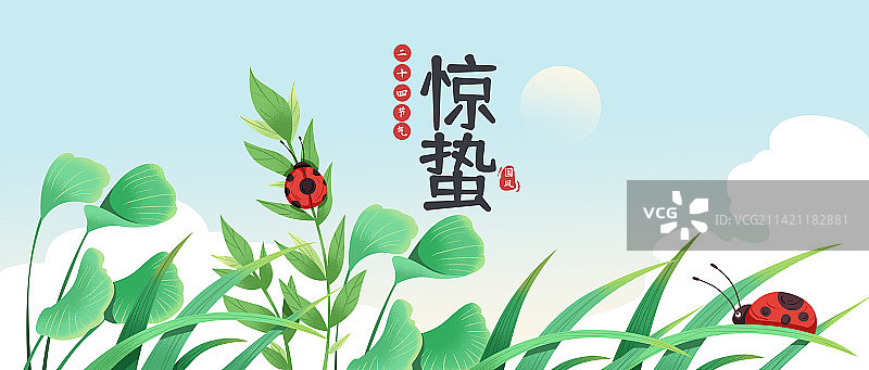 二十四节气惊蛰海报图片素材