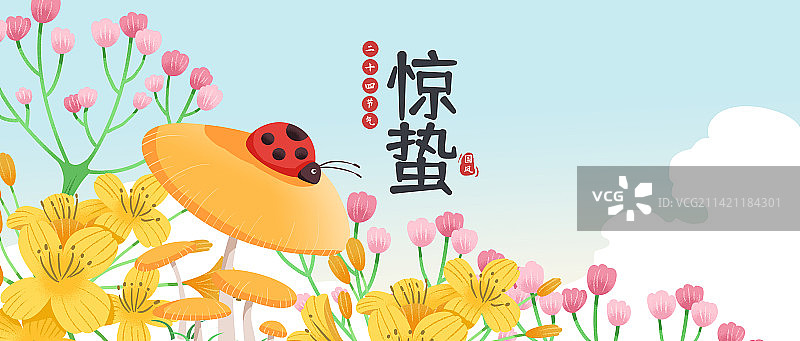 二十四节气惊蛰海报图片素材