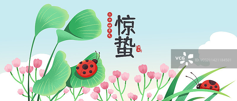 二十四节气惊蛰海报图片素材