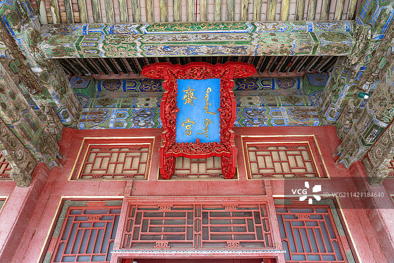 故宫斋宫匾额和天花板图片素材