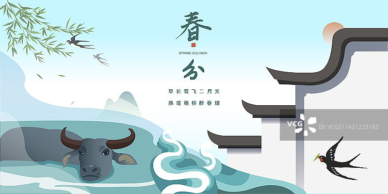 春分节气展板模板图片素材