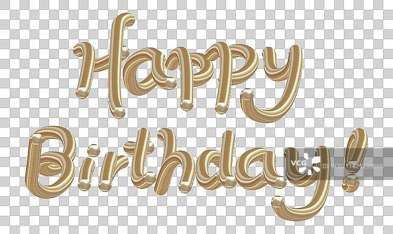 生日快乐鎏金金属质感艺术字元素图片素材