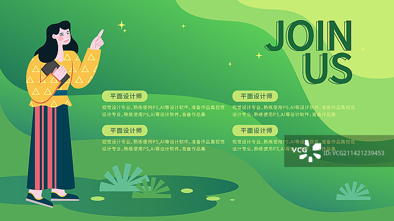 招聘设计海报模板图片素材