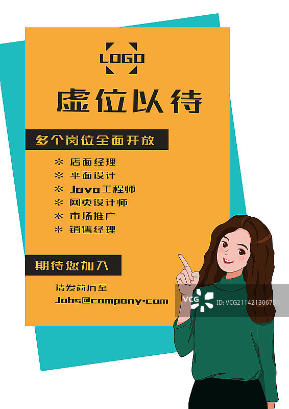 春季校园招聘海报模版图片素材