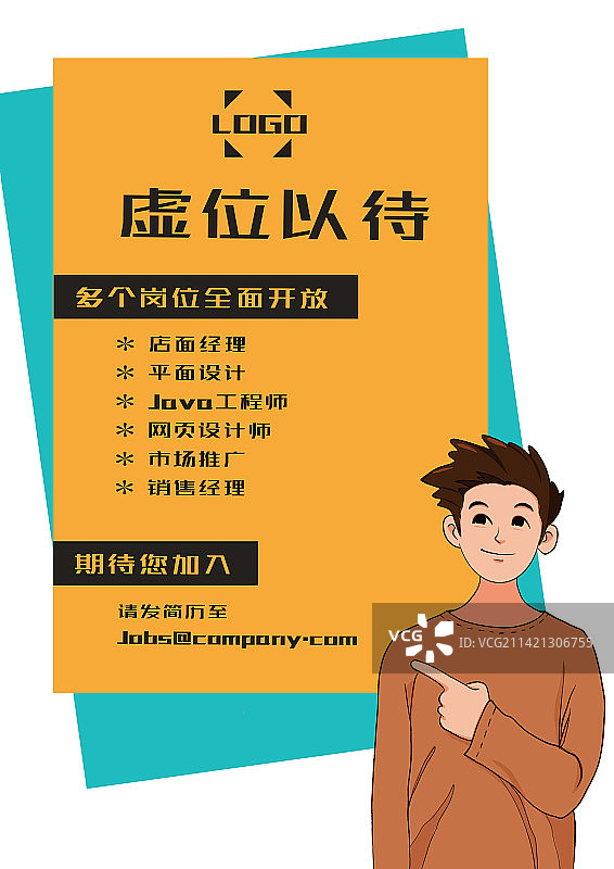 春季校园招聘海报模版图片素材