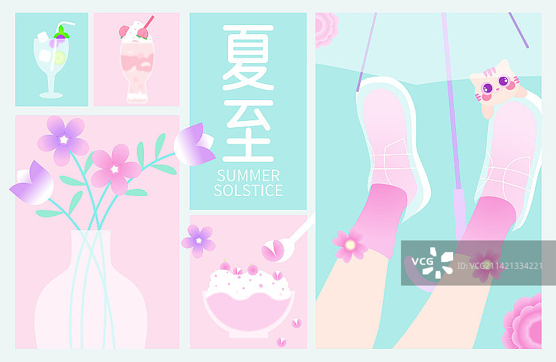 夏至冷饮分镜式构图清新风设计模板图片素材