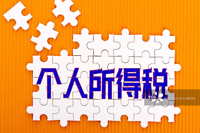 个人所得税图片素材