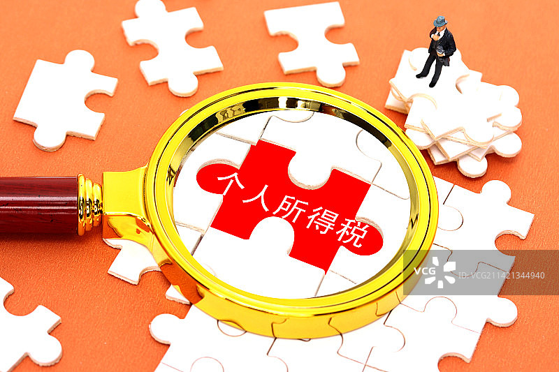 个人所得税图片素材