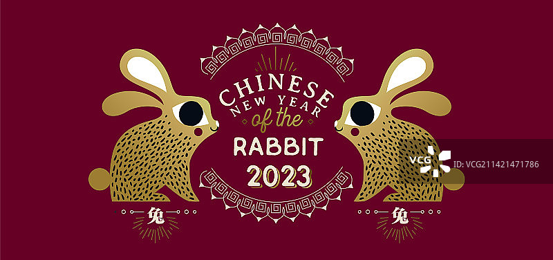 2023中国兔年金色可爱兔子图片素材