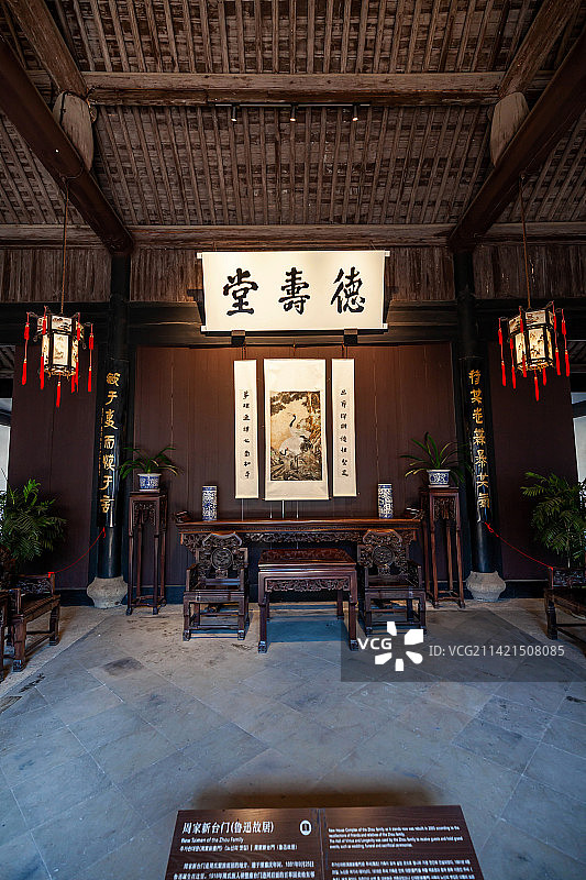 绍兴鲁迅故居德寿堂图片素材