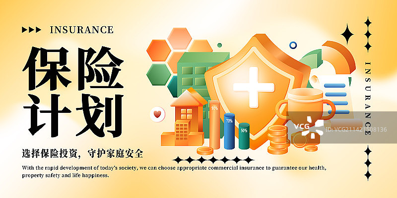 医疗保险银行行业防护盾守护横版插画banner海报图片素材