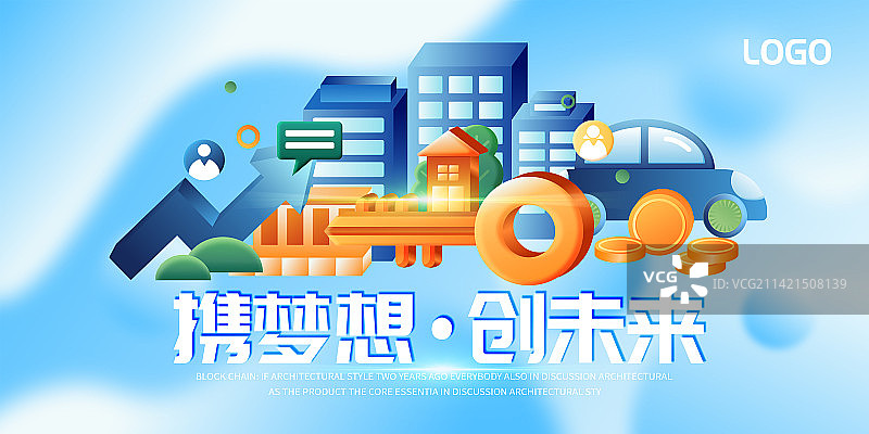 城市经济发展房地产金融行业简约横版插画banner海报图片素材