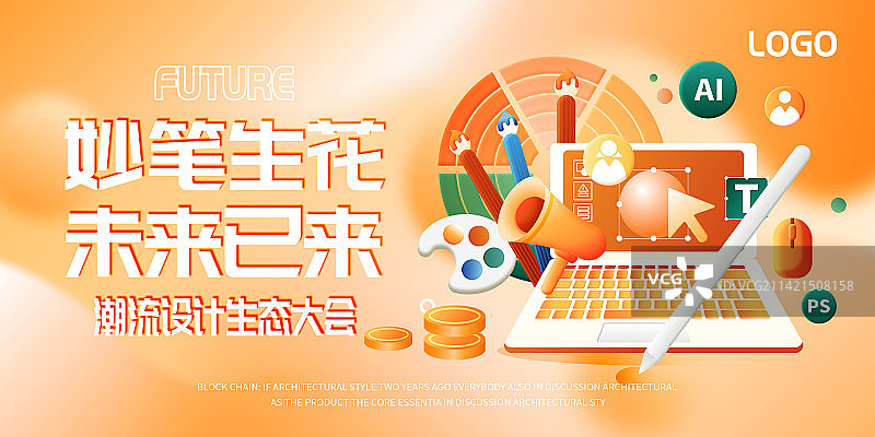 电脑画笔调色盘设计行业艺术行业设计师插画师横版插画banner海报图片素材