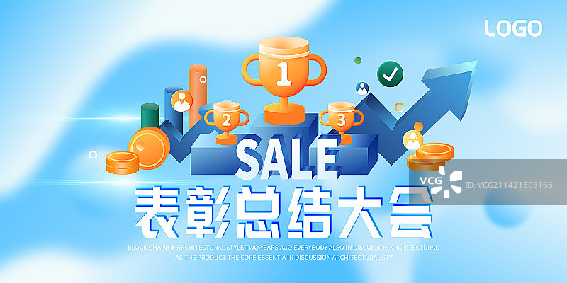 总结表彰年度会议销售运营横版插画banner海报图片素材