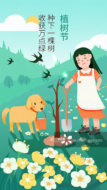 植树节女孩狗狗种树图片素材