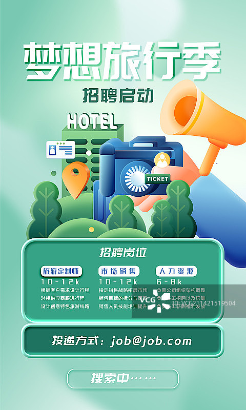 旅游服务行业销售运营从业人员招聘插画海报图片素材