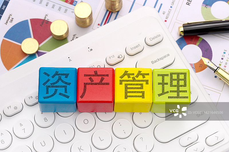 定向资管 国有资产 国有资产监管 国资 国资改革 国资监管 券商资管 资产管理 资产管理公司 资管图片素材