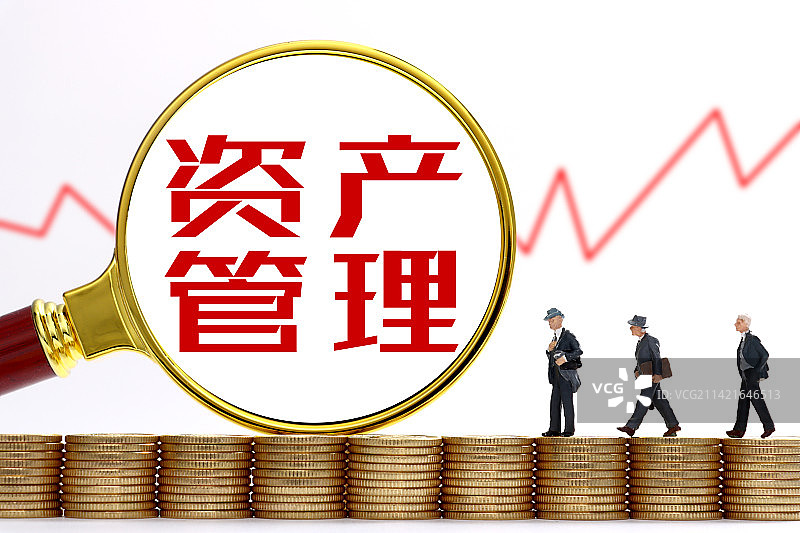 定向资管 国有资产 国有资产监管 国资 国资改革 国资监管 券商资管 资产管理 资产管理公司 资管图片素材
