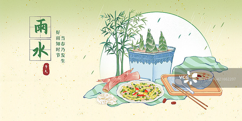 二十四节气之雨水美食插画 吃春笋银耳粥海报图片素材