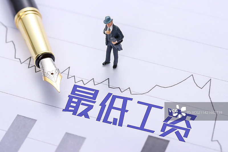 最低工资标准图片素材