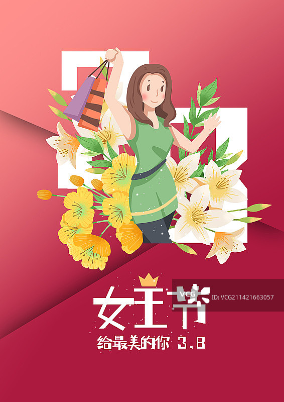 女王节海报设计图片素材