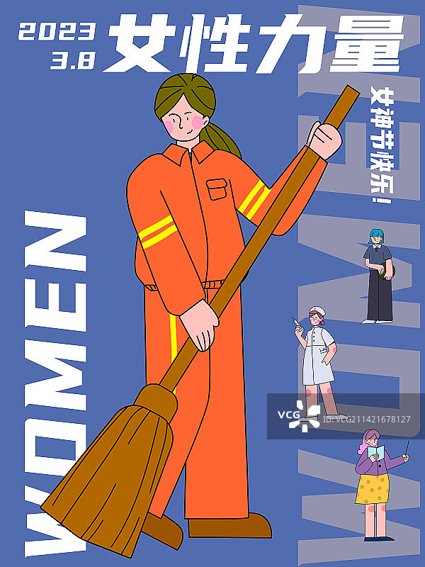 女性力量清洁工图片素材
