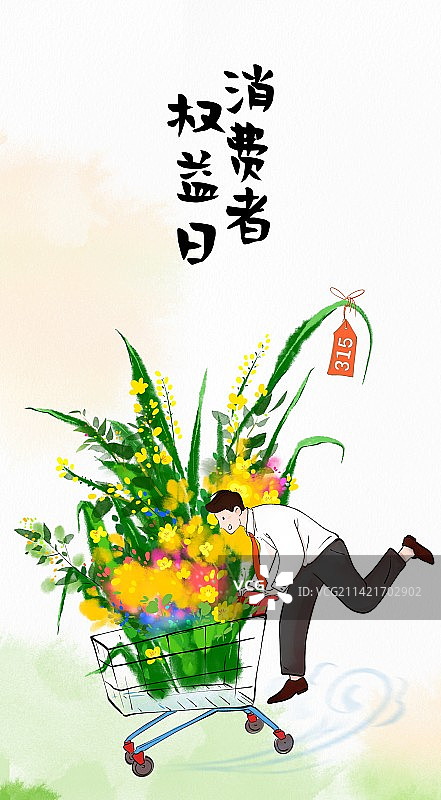 中国风手绘3月15日315消费者权益日插画图片素材
