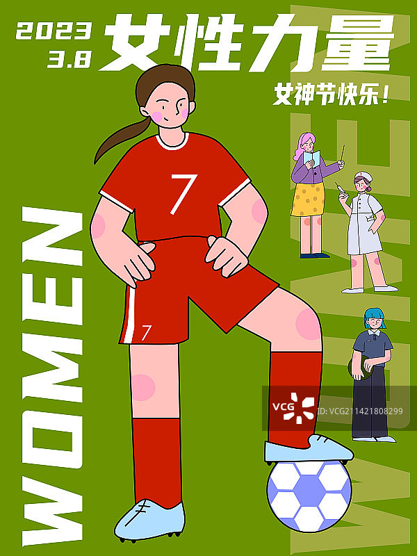 女性力量女足图片素材