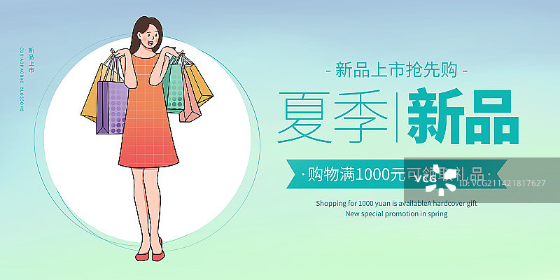 妇女节夏季女生购物插画促销模板海报图片素材