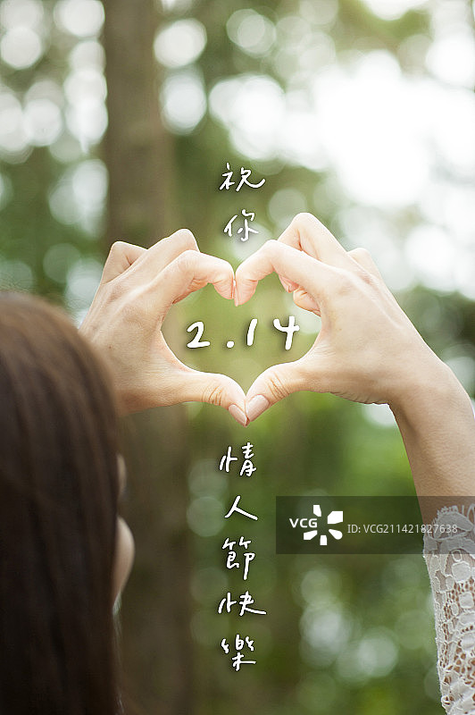 梦幻情人节快乐图片素材