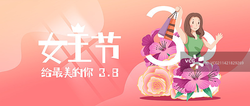 女王节海报设计图片素材
