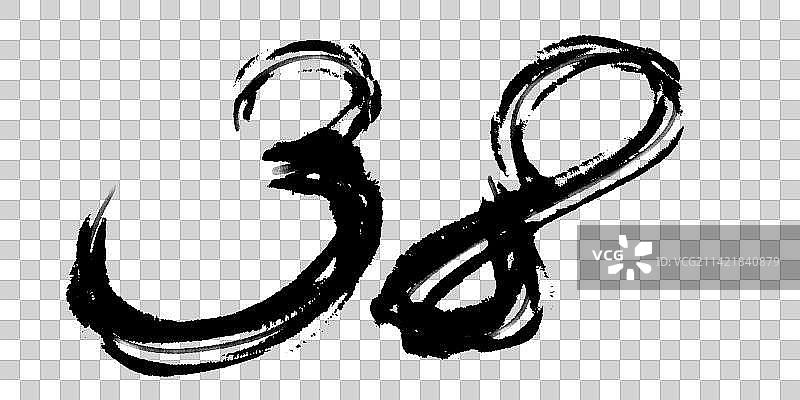 38数字手写书法艺术字图片素材