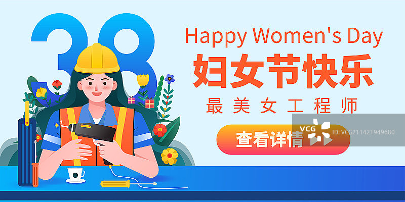 三八妇女节女生节女神节最美教育女工程师Banner矢量图图片素材