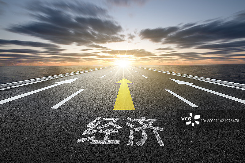 经济向前发展进步图片素材