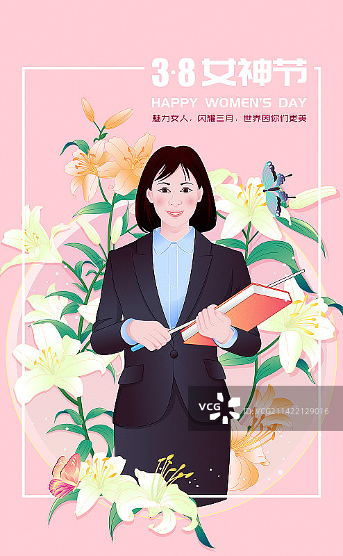 三八女神节快乐致敬女性矢量插画海报图片素材