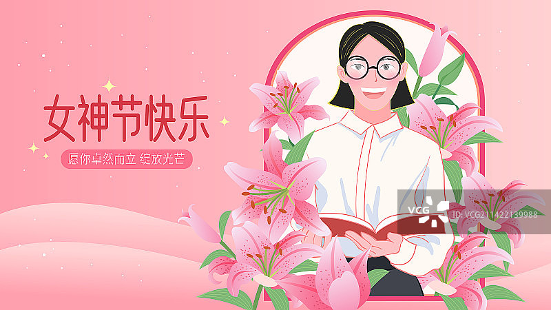 三八女神节快乐致敬女性教师矢量插画海报图片素材